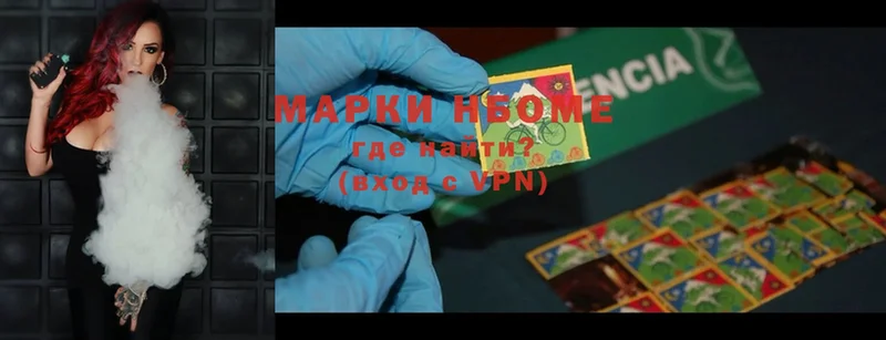 Марки NBOMe 1,5мг  OMG маркетплейс  Ишим 